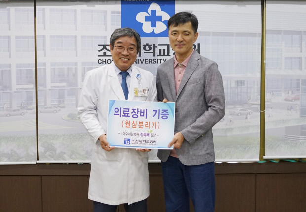 조선의대 출신 여수제일병원 정득채 원장, 조선대병원에 ‘원심분리기’ 의료장비 기증