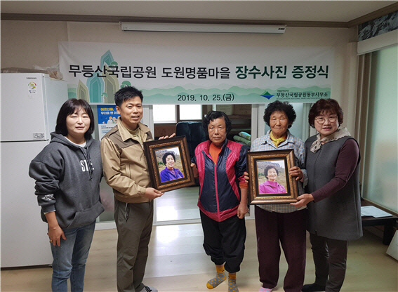 도원 명품마을 어르신들 건강·장수 기원