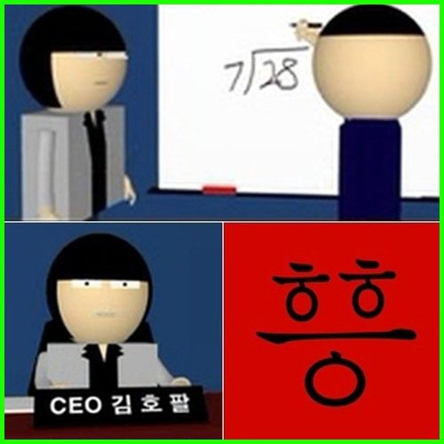 흥해라흥 픽쳐스 천재(?) 영업사원 의 7x13 = 28 증명 배꼽잡다