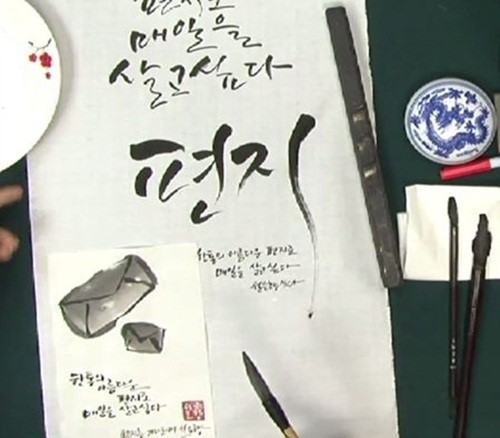 디지털시대 캘리그라피로 감성을 디자인해보세요