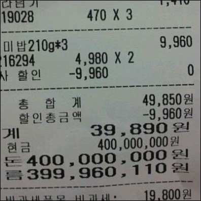 마트에서 부자 인증, 마트 직원이 무슨 죄?…황당 손님 중 최고봉