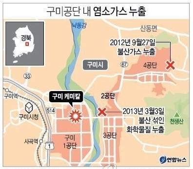 구미 공단 염소가스 누출 11명 치료중…1명은 중환자실