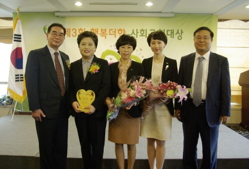 2013 행복더함 사회공헌대상 그린알로에 선정