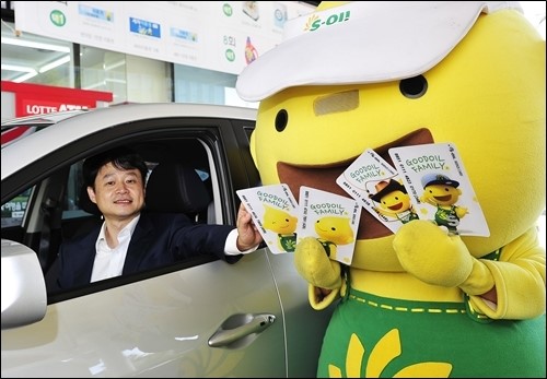 S-OIL 구도일 패밀리 멤버십카드 출시