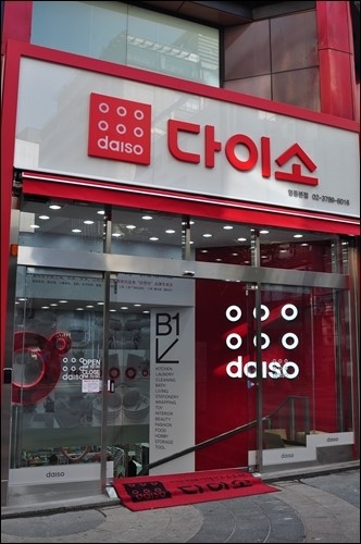 [초대석] 박정부 다이소아성산업 회장