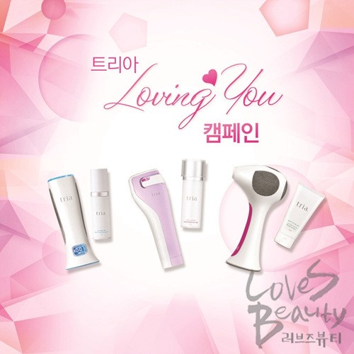 트리아뷰티, 밸런타인데이 맞아 러빙 유(Loving You) 캠페인 진행