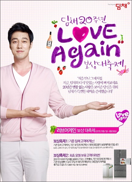 대유위니아 구형 딤채 반납하면 최대 30만원 보상 판매