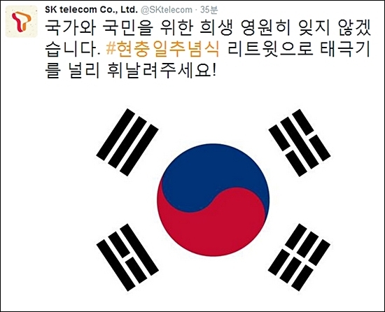 SK텔레콤 태극기… 애국심 마케팅 망신 당한 사연