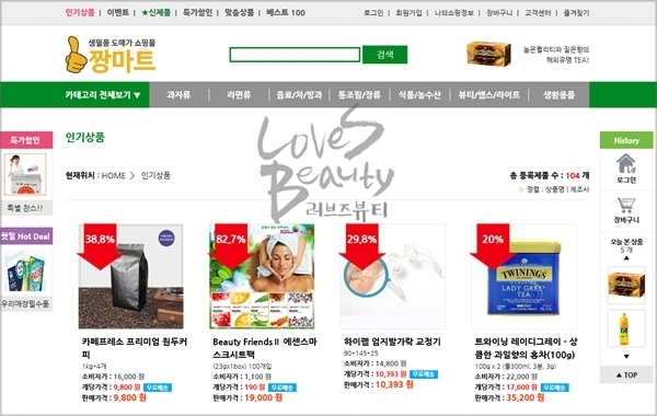 하시스, 회원사 대상 생필품 도매가 폐쇄몰 짱마트 오픈