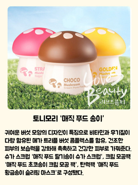 [신상]본격적인 가을 피부 관리 화장품 잇따라
