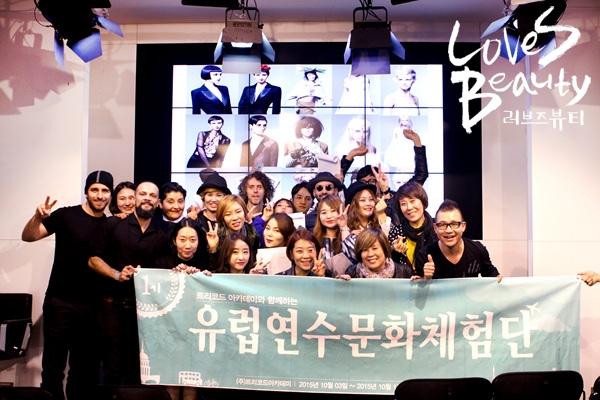 이철헤어커커 공식 교육기관 트리코드아카데미, 유럽 문화 연수 진행