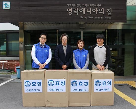 효성, 장애아동 시설 영락애니아의 집에 자사 소재 내의 전달