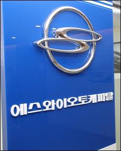쌍용차, 전담 할부금융사 SY오토캐피탈 내달 업무 시작