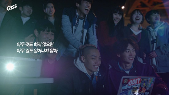 오비맥주 카스 청춘 응원 TV광고 2탄 공개