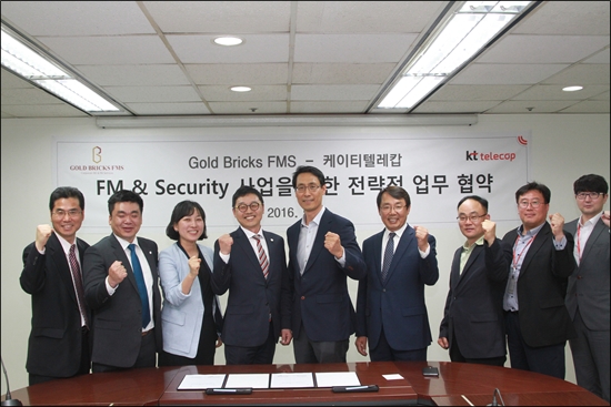 케이티텔레캅(KTTelecop)·골드브릭스에프엠에스(GOLD BRICKS FMS), 업무 제휴 협약