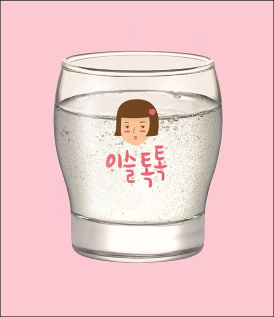 하이트진로, 복순이 얼굴 이슬톡톡 전용잔 품귀현상 빚는다