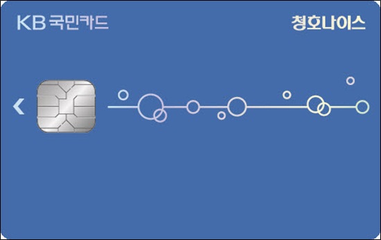 KB국민카드, 청호나이스 렌탈요금 할인 카드 출시