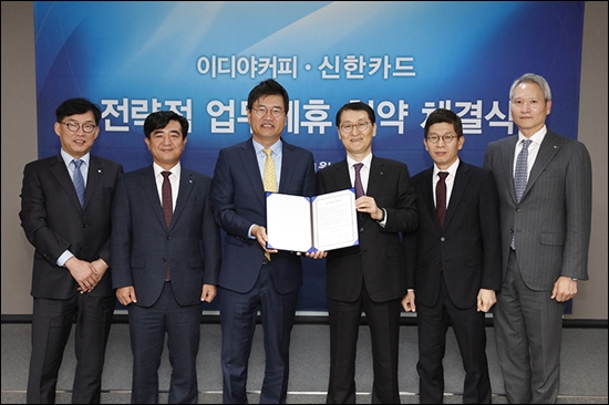 이디야-신한은행, 제휴 카드 출시…커피값 최대 50% 할인 혜택