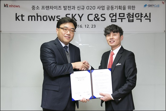 KT 엠하우스, 스카이씨엔에스와 중소 프랜차이즈 발전 협력키로