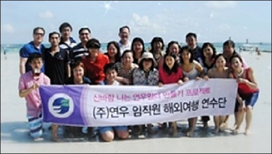 중소기업 연우 사장님이 미쳤어요…여직원들에게 이렇게까지?