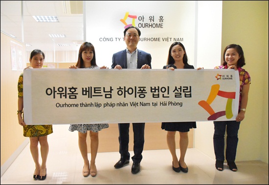 아워홈, 베트남 시장 진출…2020년 해외매출 1500억 목표