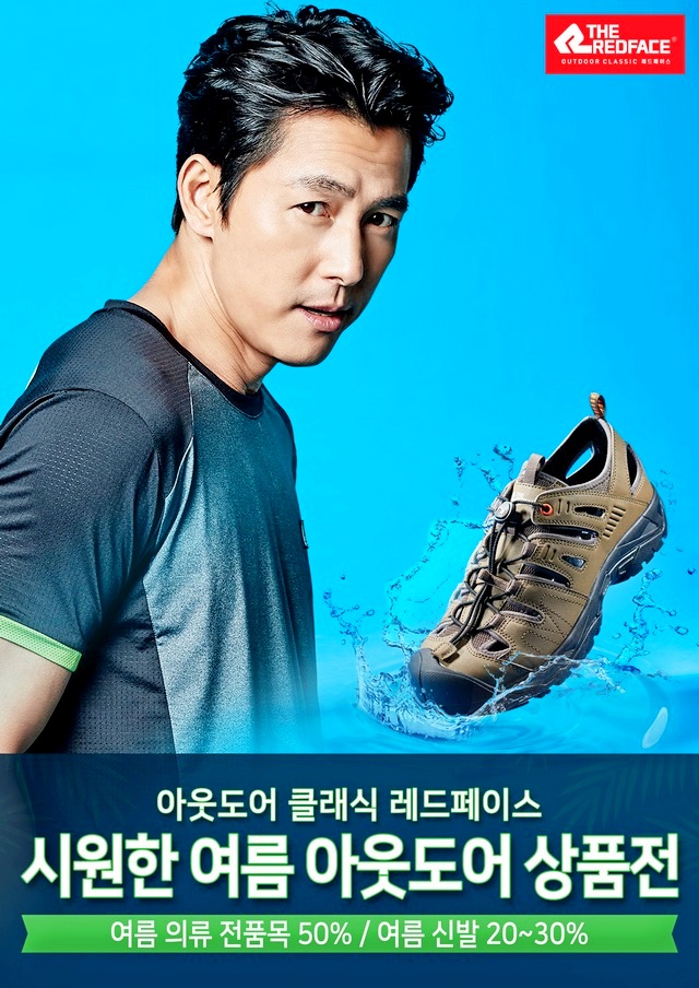 아웃도어 레드페이스, 여름 의류 반값 세일