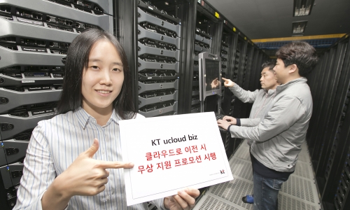 KT, 클라우드 이용 희망 기업 100곳 무상 지원