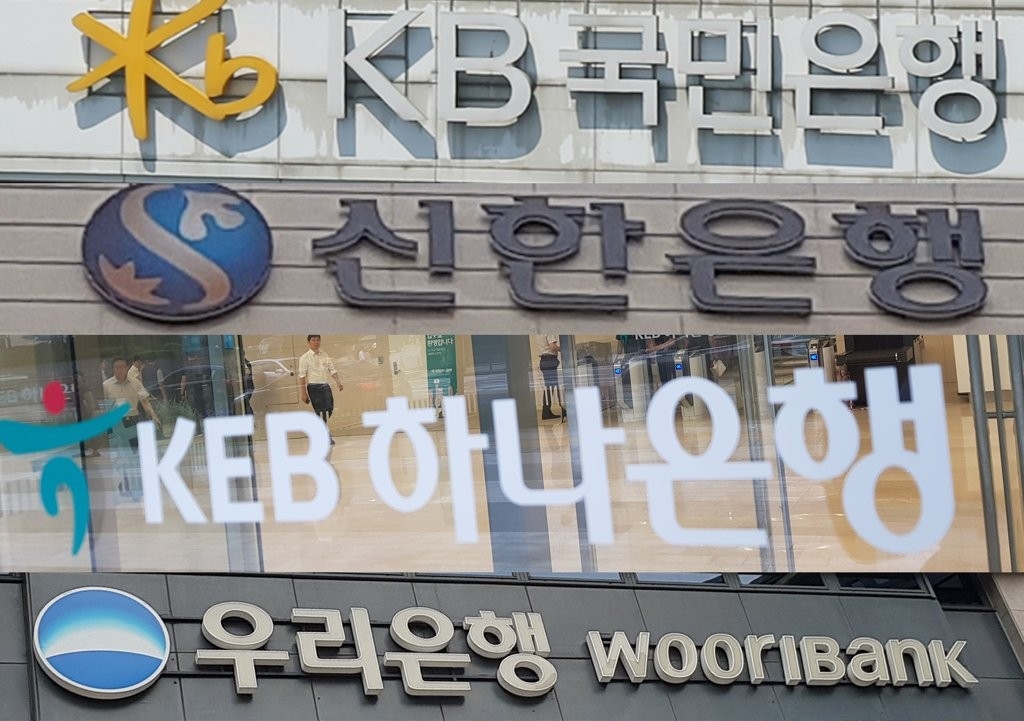 은행권 3분기 누적 순익 11조2000억원…6년만에 최대
