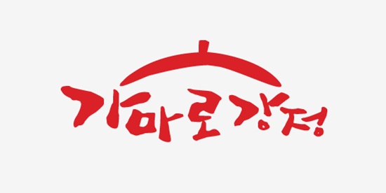 가맹점에 물품 강매한 가마로강정 과징금 5억