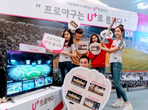 LG유플러스, 프로야구 개막일 맞춰 ‘U+ 프로야구’ 앱 서비스 개편