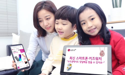 LG유플러스 ‘U+샵 당일배송’ 서비스 수도권에 확대 제공