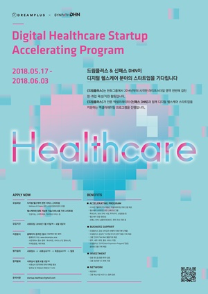 한화생명, 교육·헬스케어 스타트업 육성 나선다
