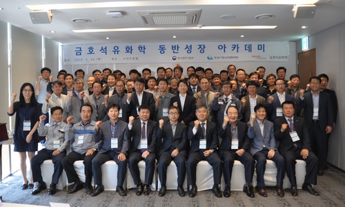 금호석유화학, 협력업체와 함께 상생방안 모색