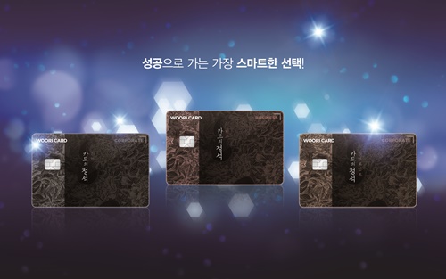 우리카드, ‘카드의정석’ 기업 카드 3종 출시