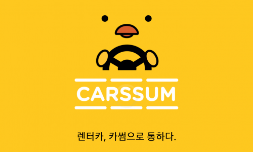카셰어링 서비스 만족도, 카썸·그린카·쏘카 순