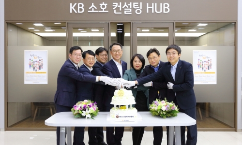 KB국민은행, ‘KB 소호 컨설팅 HUB’ 출범