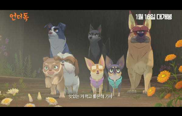 [영상] ‘언더독’X이승환 역대급 콜라보 ‘지구와 달과 나’ 무상제공, 가슴 울리는 뮤비