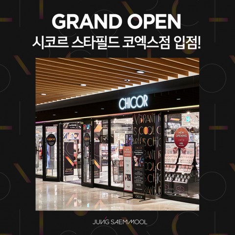 정샘물, 시코르 스타필드 코엑스·대구점 추가 입점