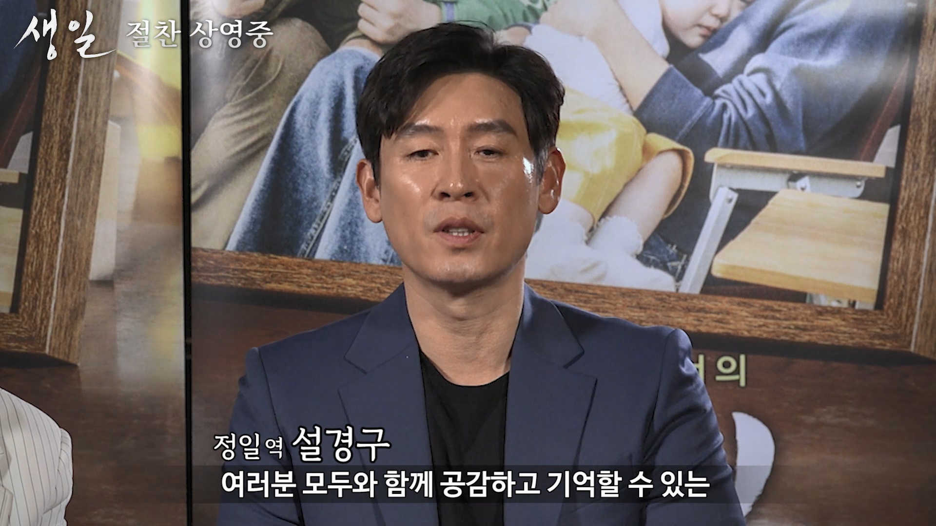 영화 ‘생일’ 상영 시작 ‘가족, 열연, 메시지’ 강한 작품