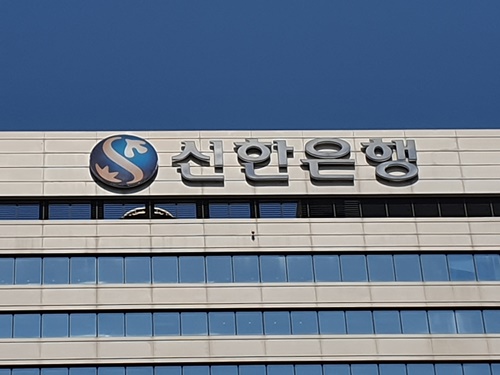 신한은행, 은행권 기술금융 실적평가 1위