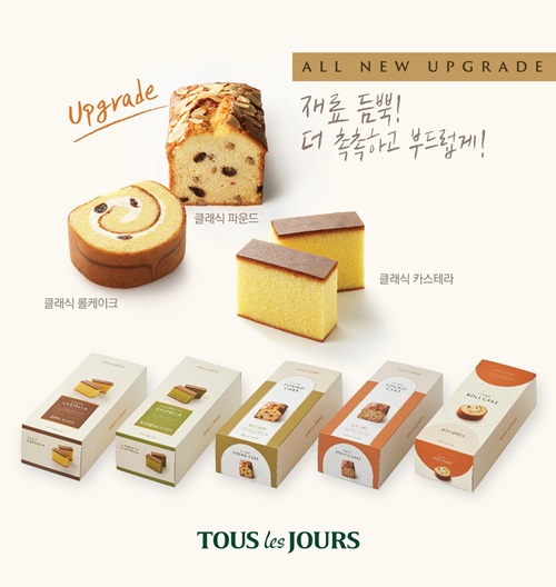 뚜레쥬르, 카스테라롤케이크 등 구움 케이크류 리뉴얼