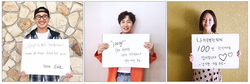 나의 특별한 형제, 누적 관객 수 ‘100만’ 관객 돌파