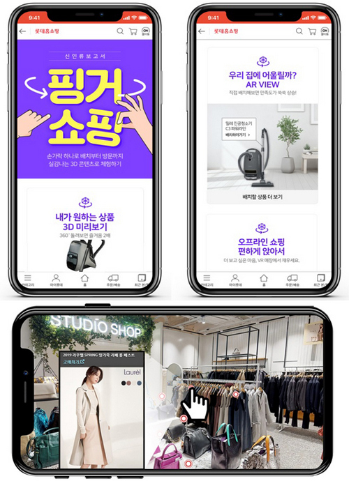 VR·AR 기술에 핀테크까지…스마트해지는 홈쇼핑