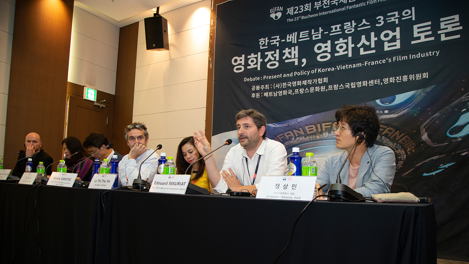BIFAN, 한국x베트남x프랑스 영화 정책·산업 토론회 개최