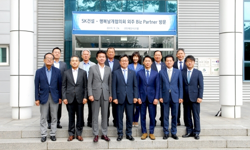 SK건설, 비즈파트너 임직원과 동반성장 간담회 개최
