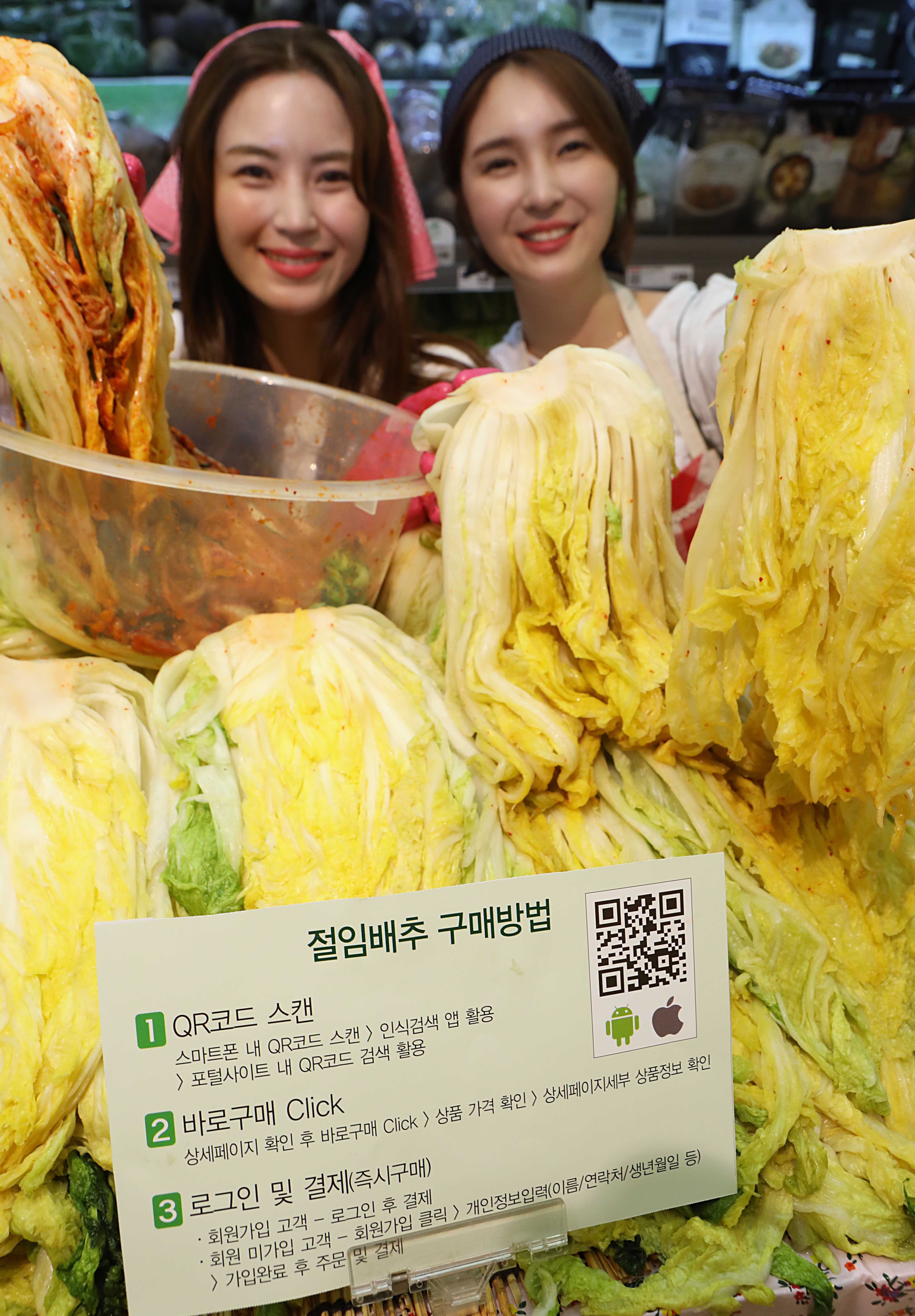 롯데마트, 전라남도 해남 황토 절임배추 예약 판매 시작