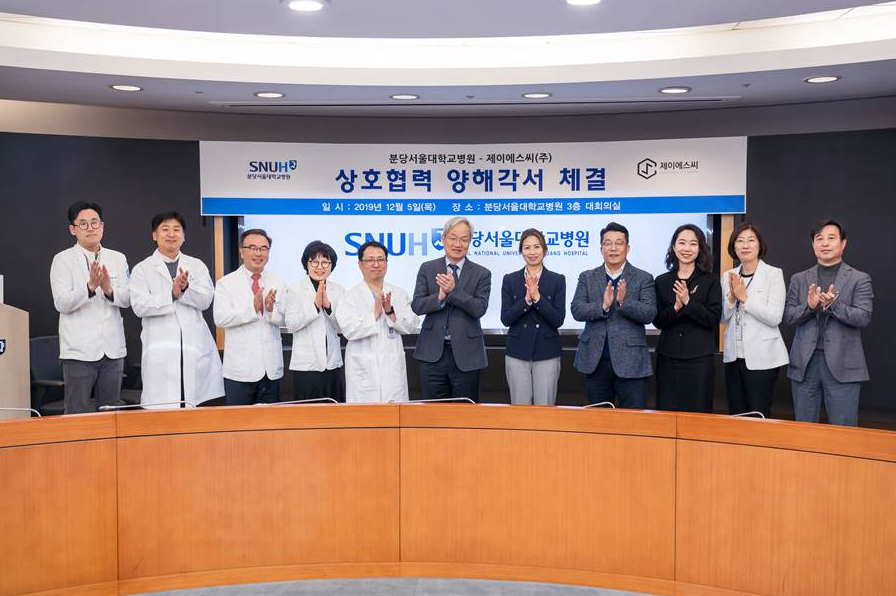 제이에스씨-분당서울대학교병원, 양해각서 체결…바이오헬스 산업분야 협력