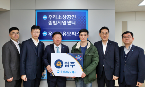 우리은행, 소상공인 지원하는 우리 공유오피스 개설