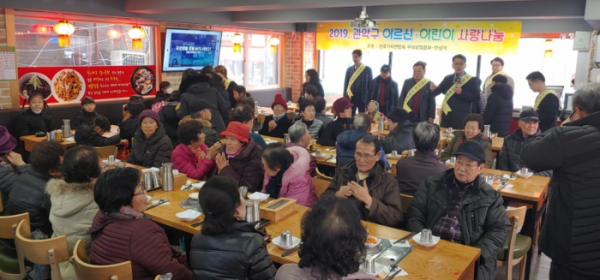 우의상업협회-한국기자연합회, 관악구 어르신 및 어린이에 식사대접 훈훈