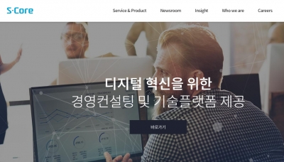 에스코어 디지털마케팅 컨설팅 사업 강화